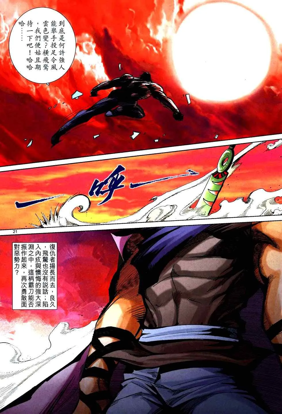 第758回 第19页