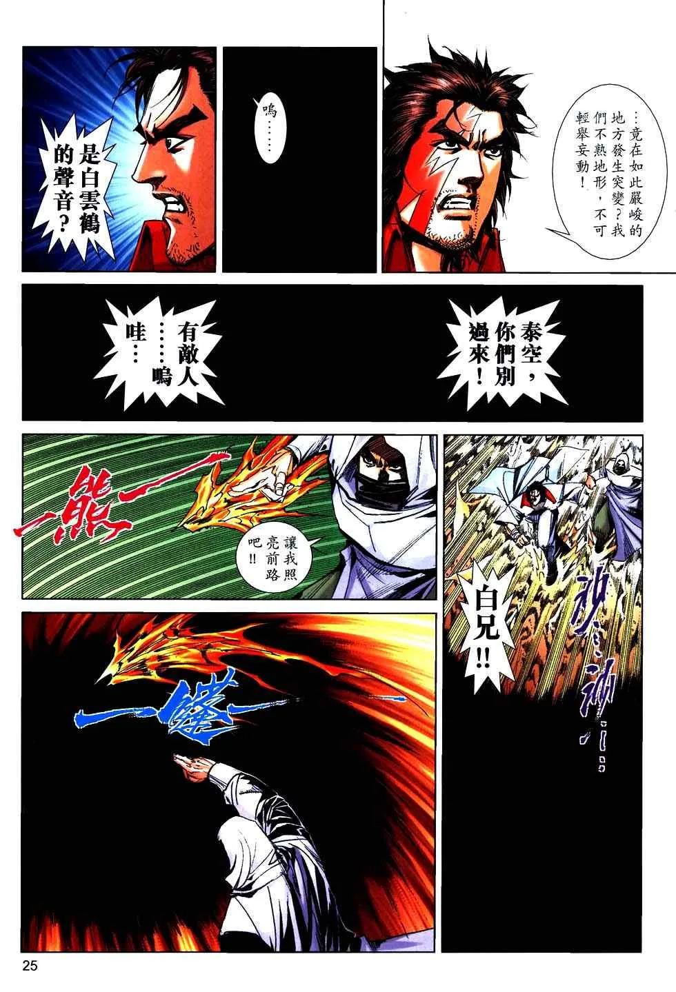 第758回 第23页