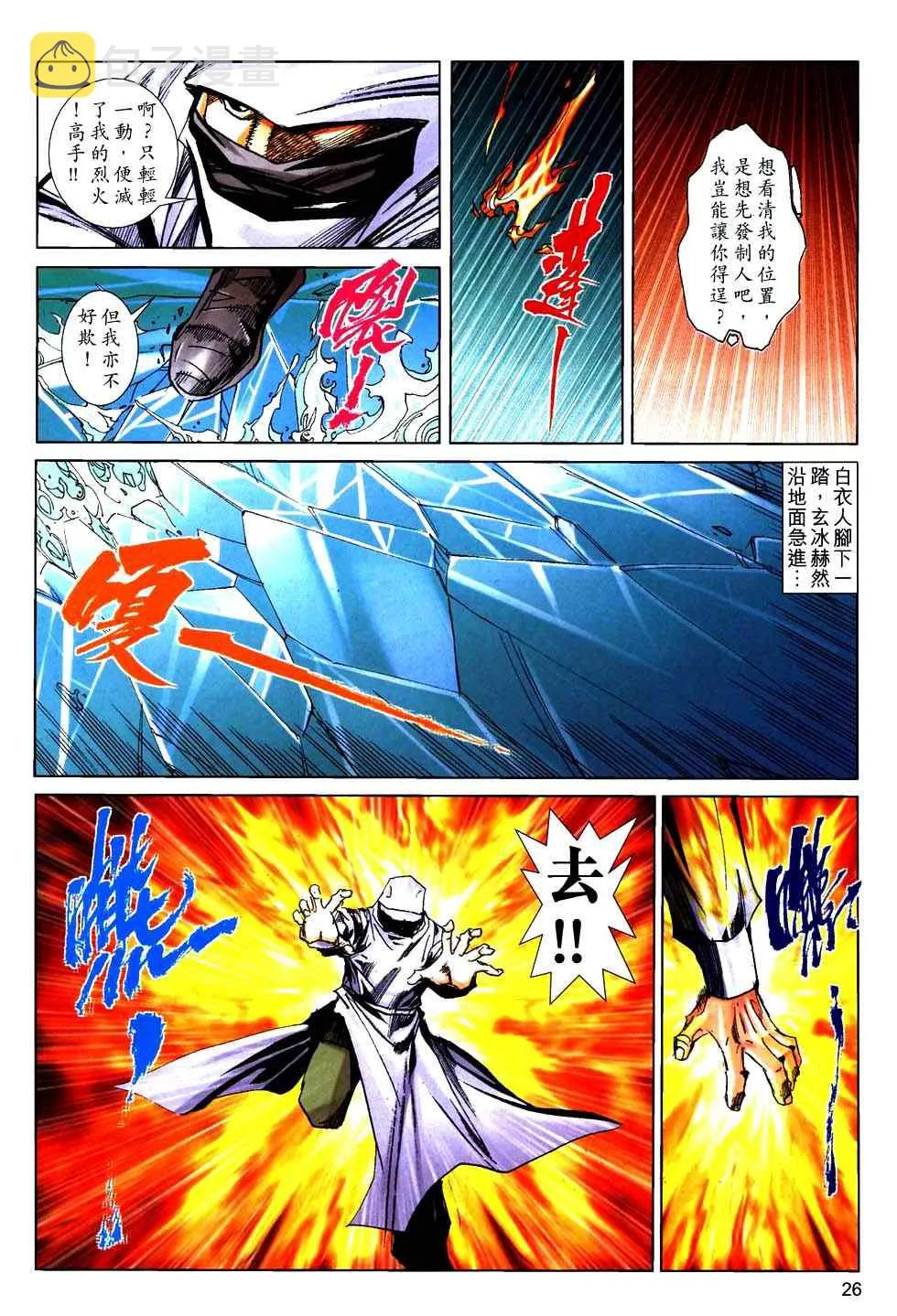 第758回 第24页