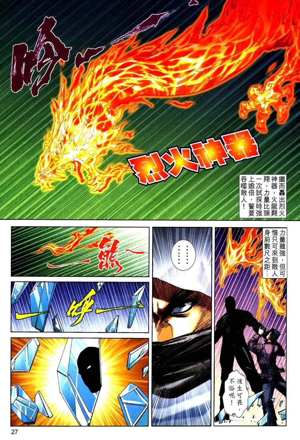 第758回 第25页