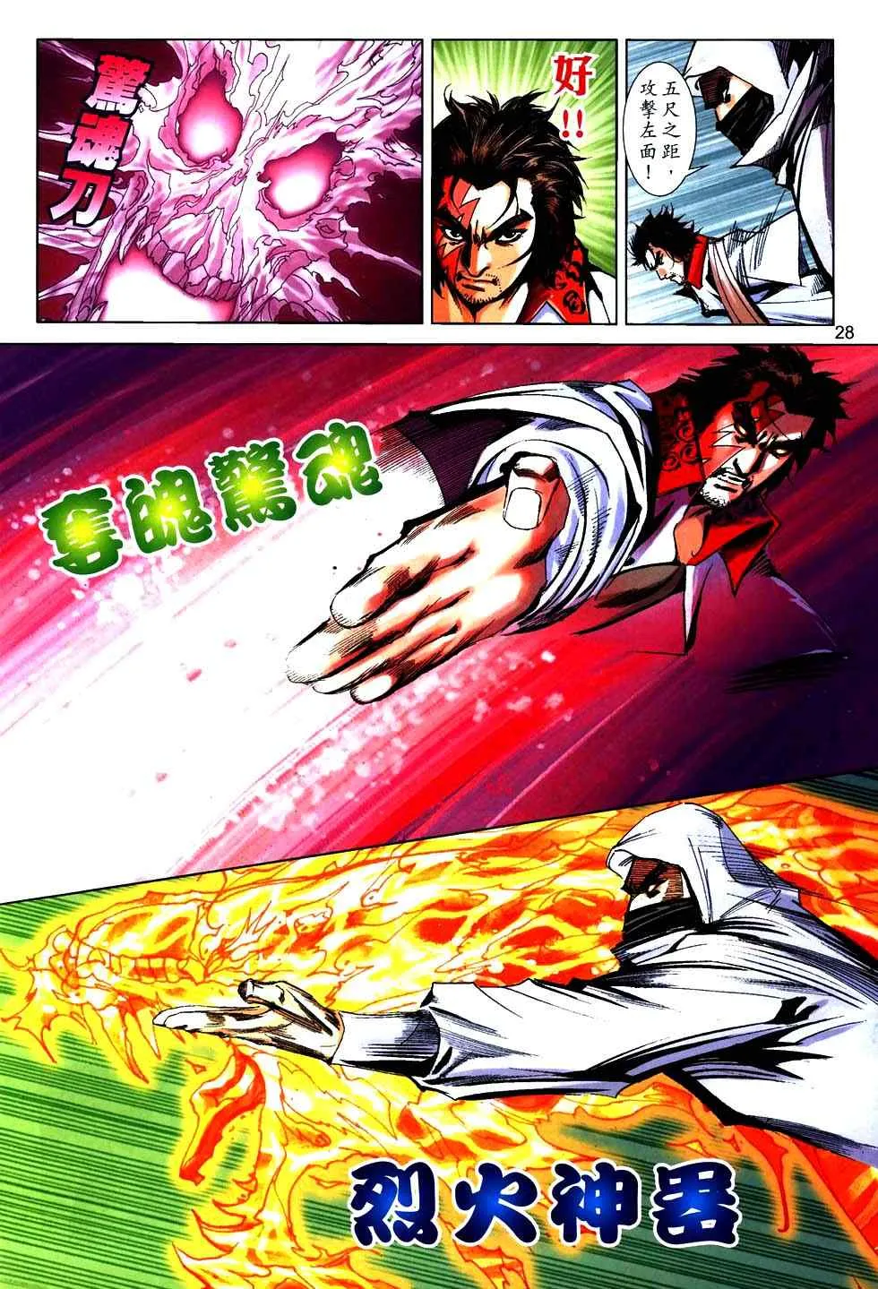 第758回 第26页