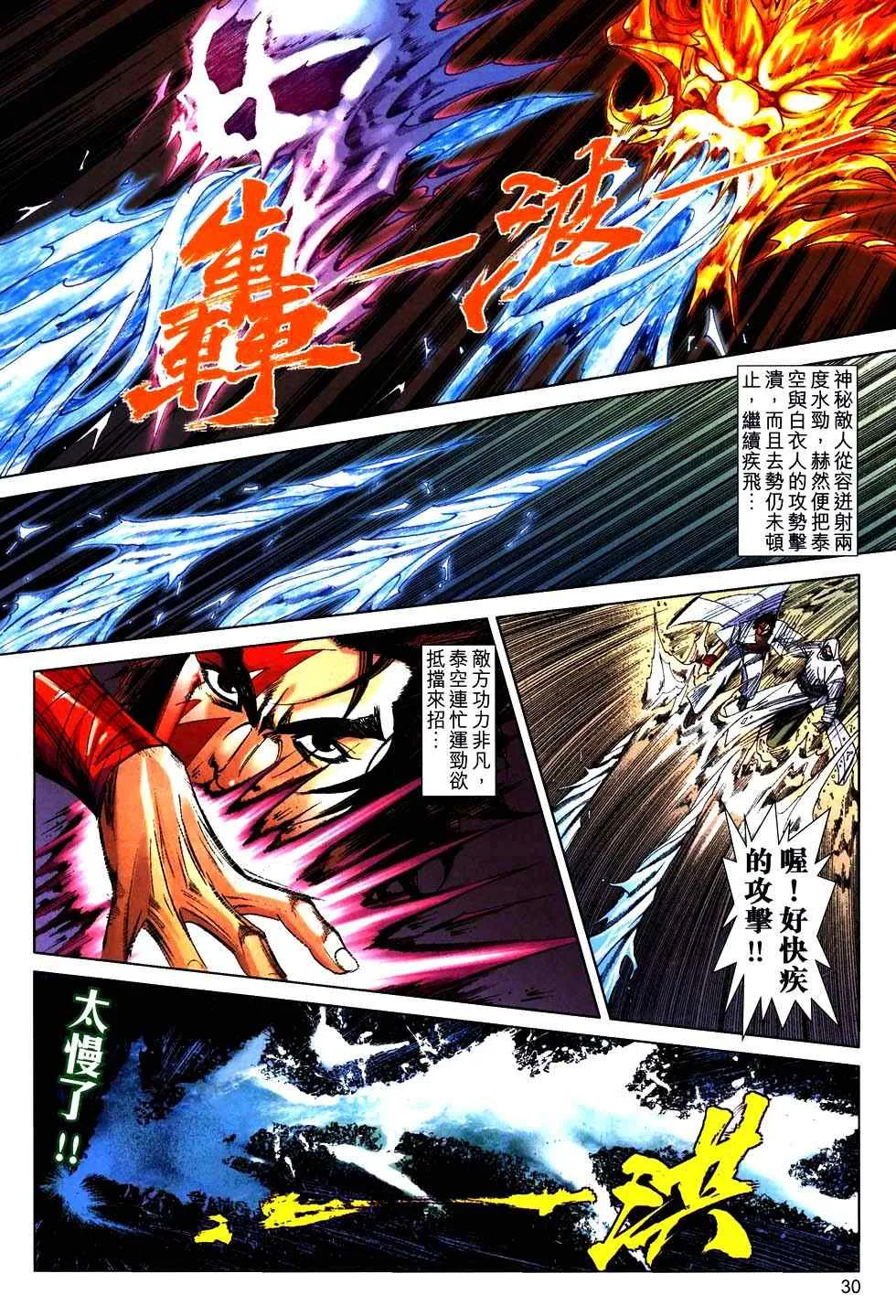 第758回 第28页