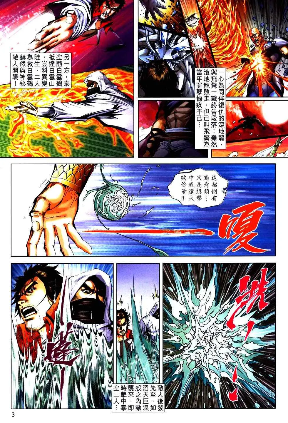第759回 第3页