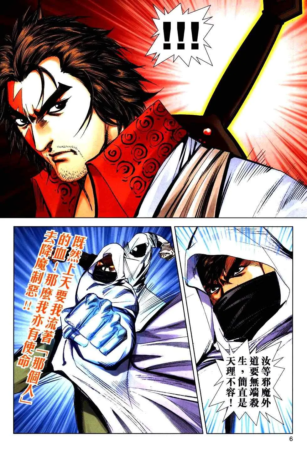 第759回 第6页