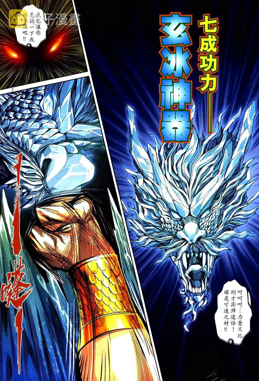 第759回 第7页