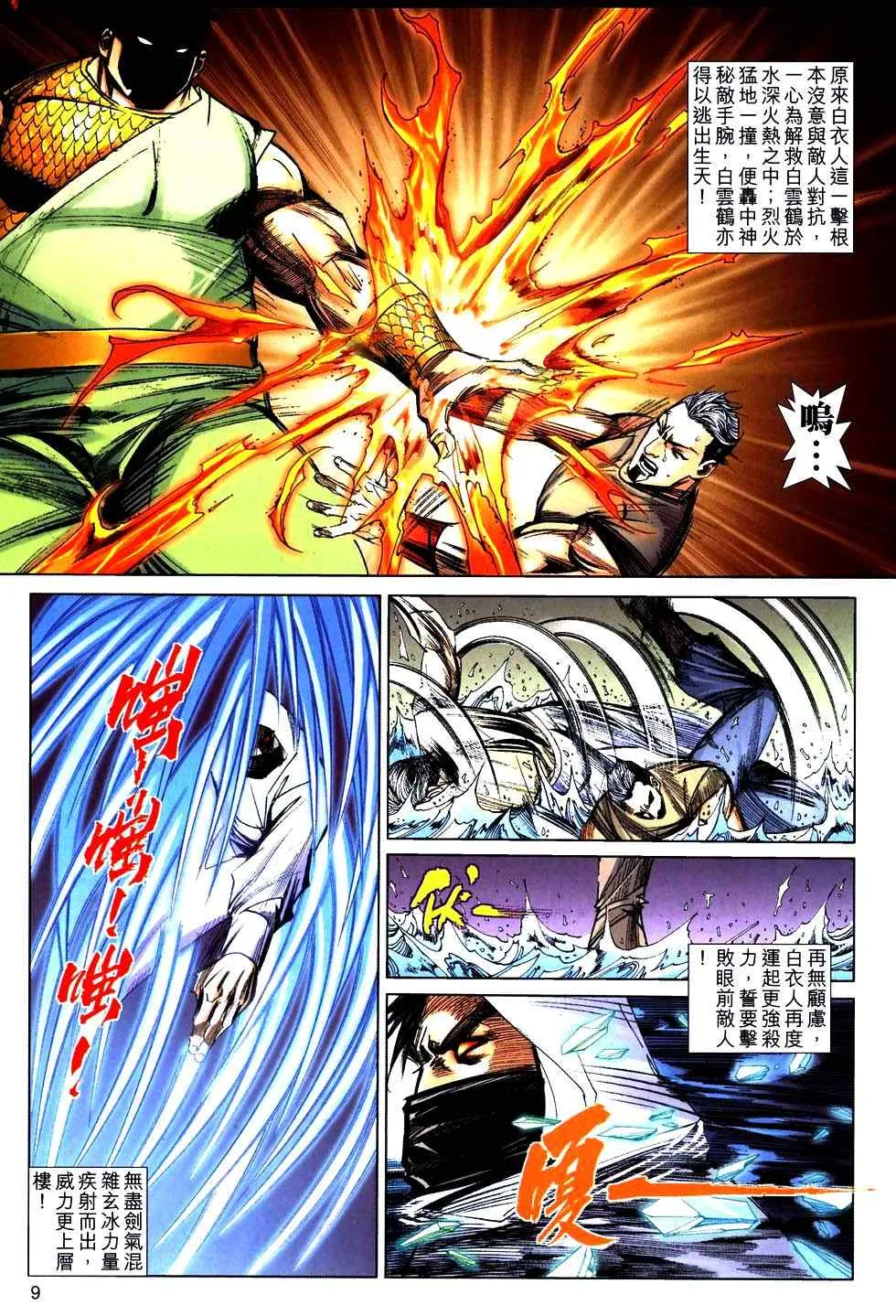 第759回 第9页