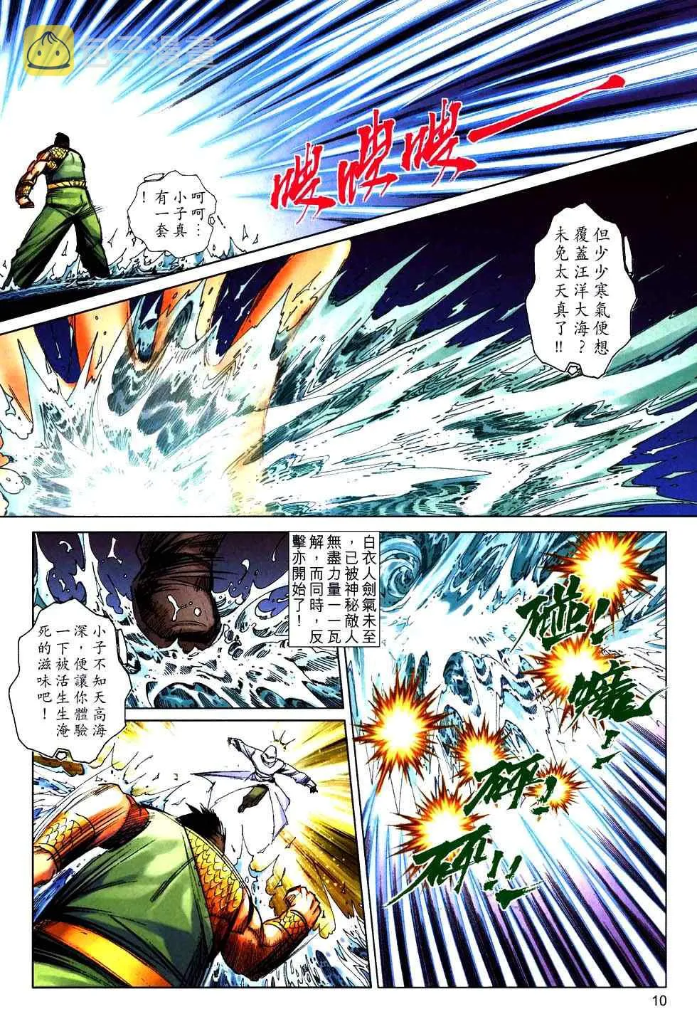 第759回 第10页
