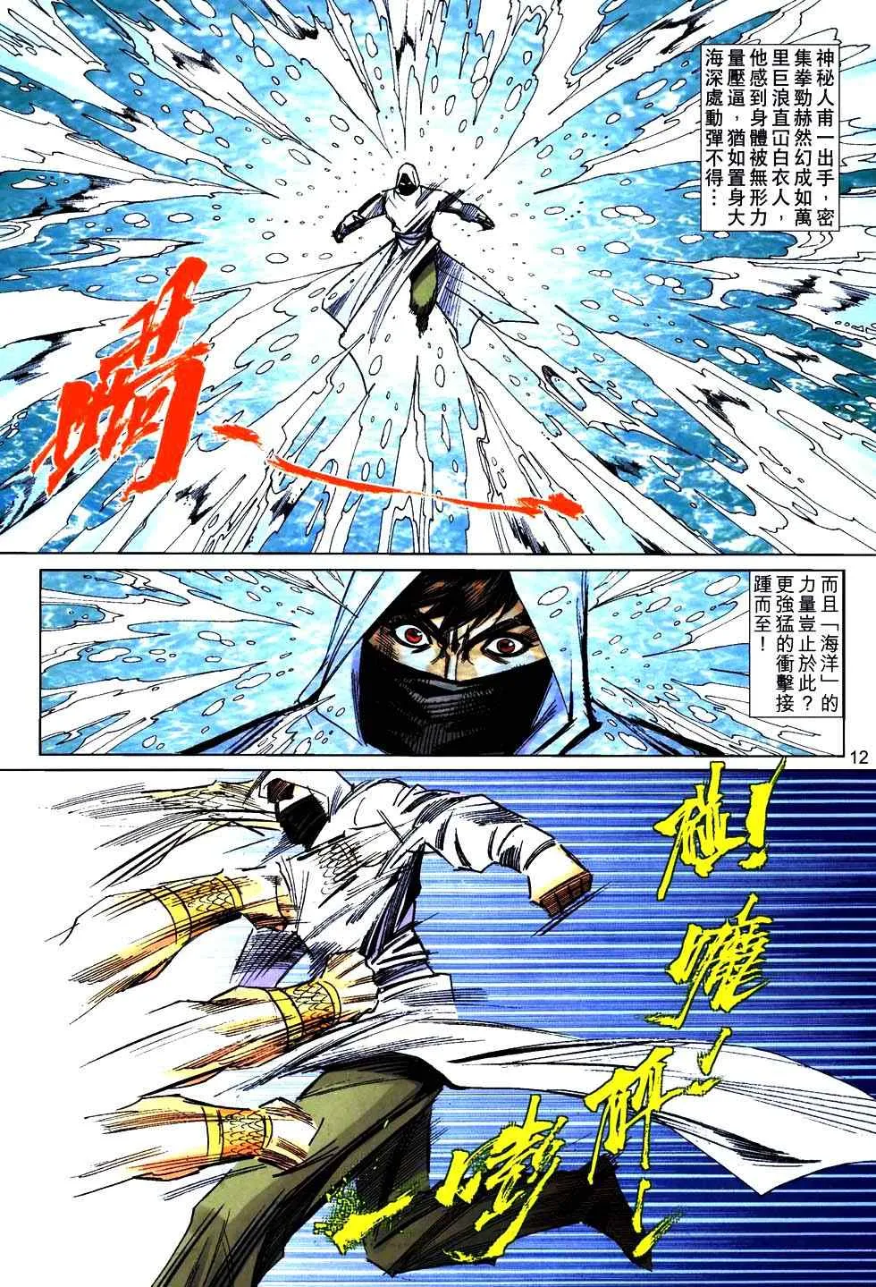 第759回 第12页