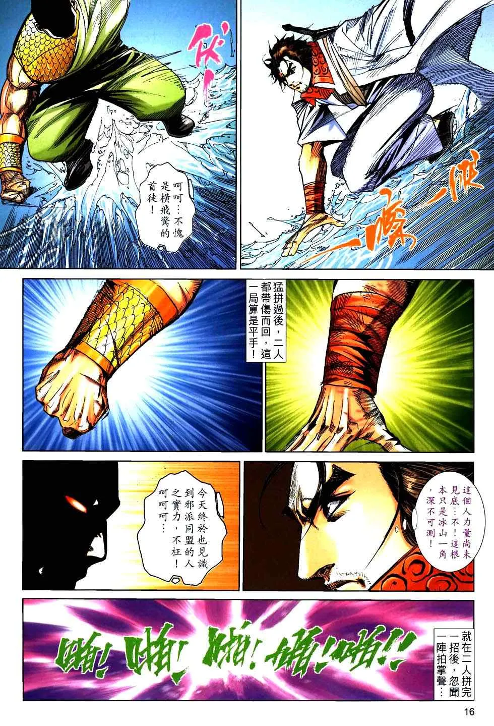第759回 第15页