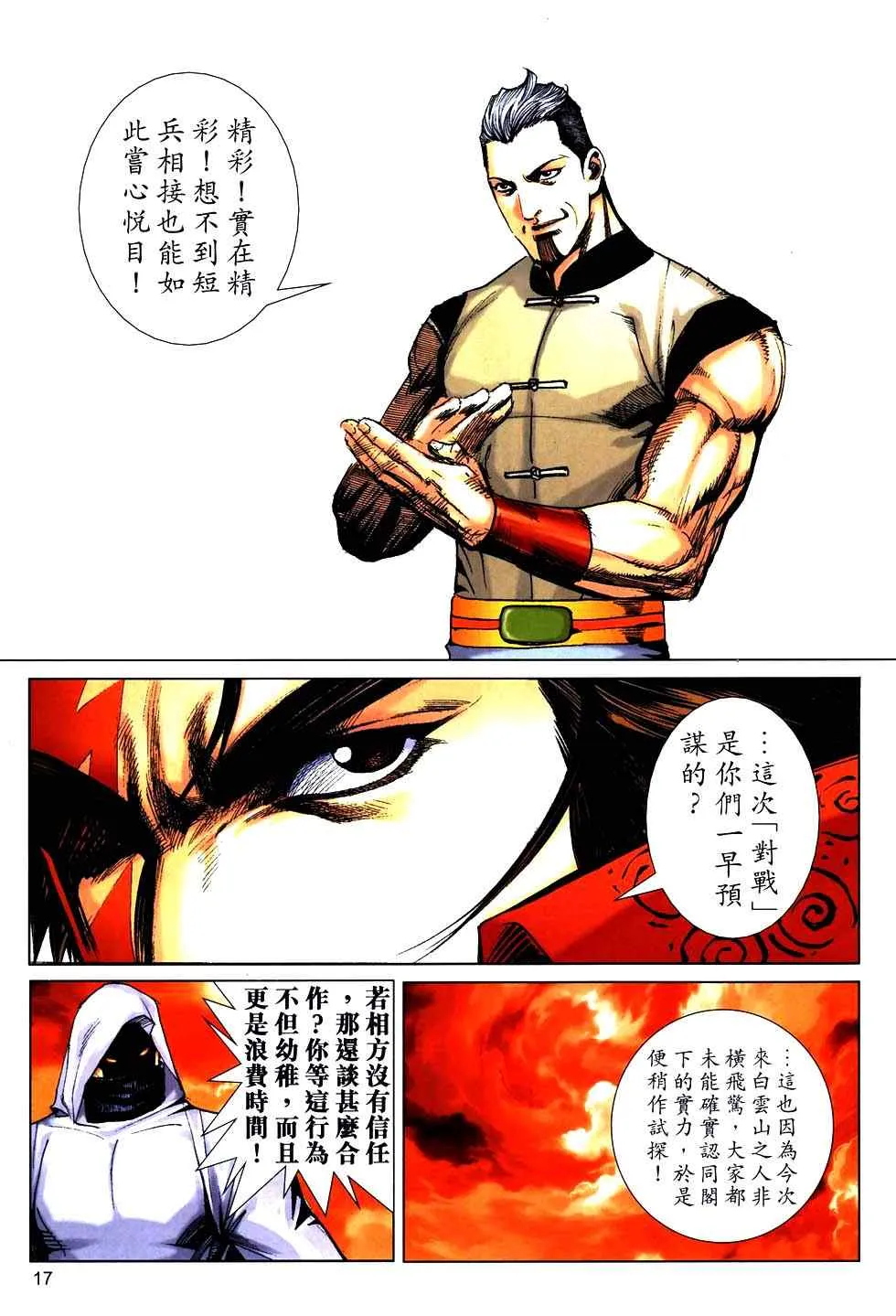 第759回 第16页