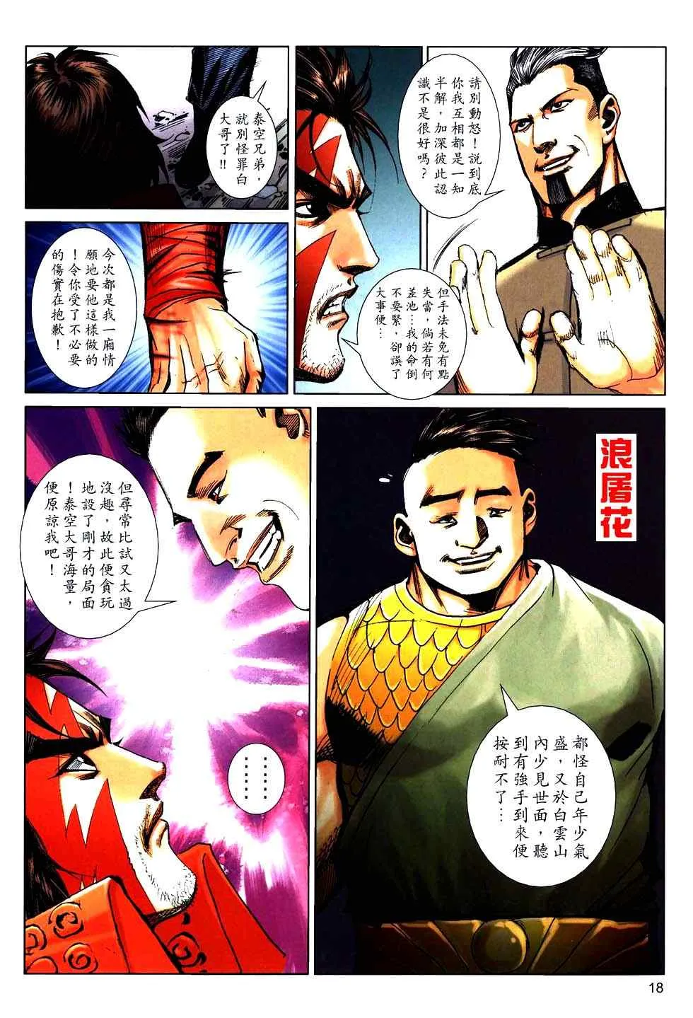 第759回 第17页