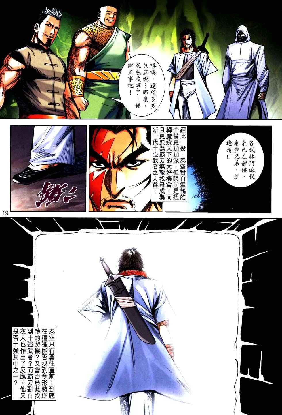 第759回 第18页