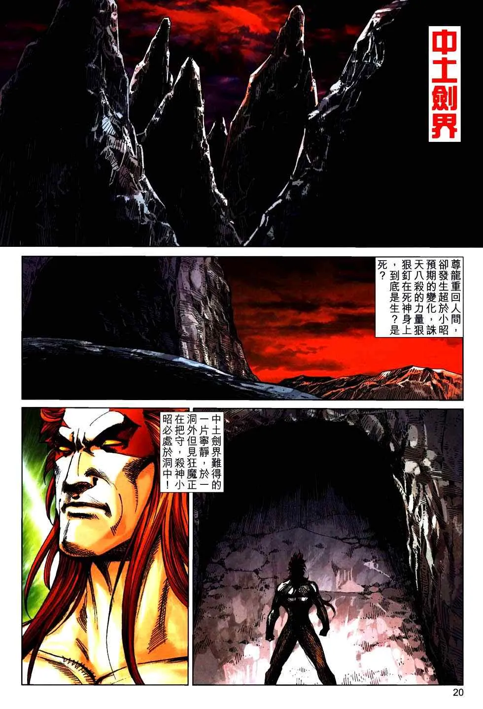 第759回 第19页