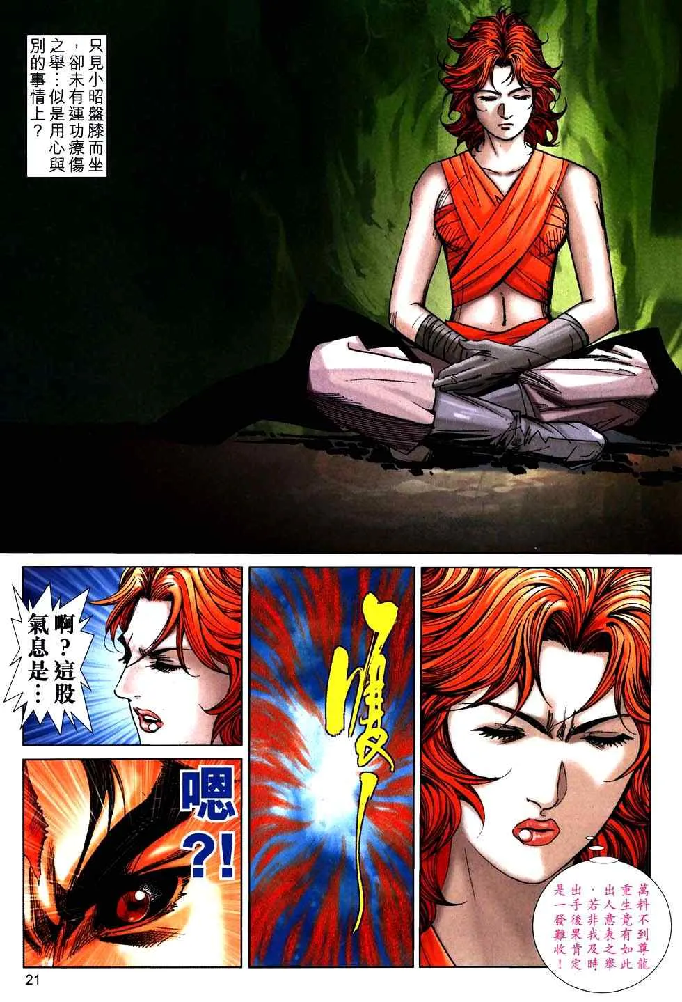 第759回 第20页