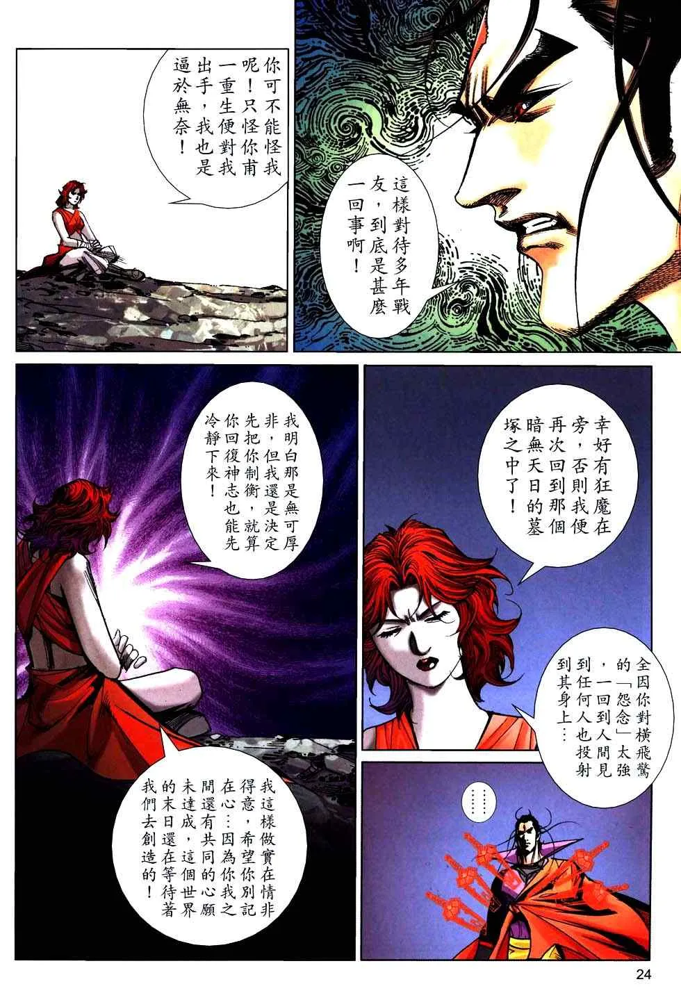 第759回 第22页