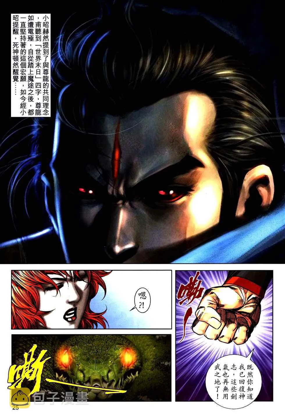 第759回 第23页