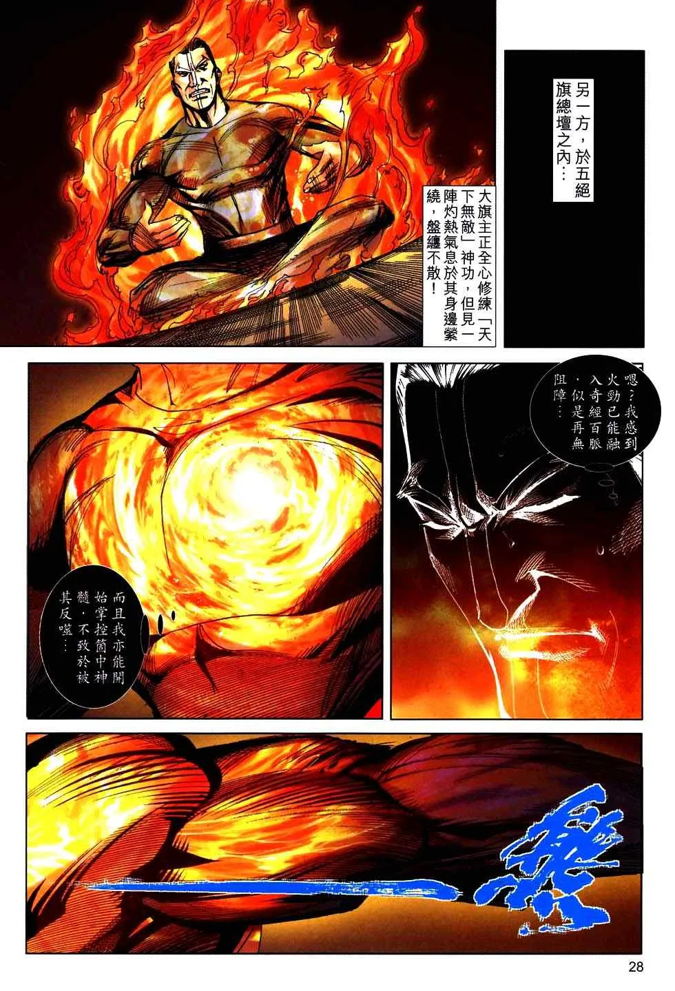 第759回 第25页