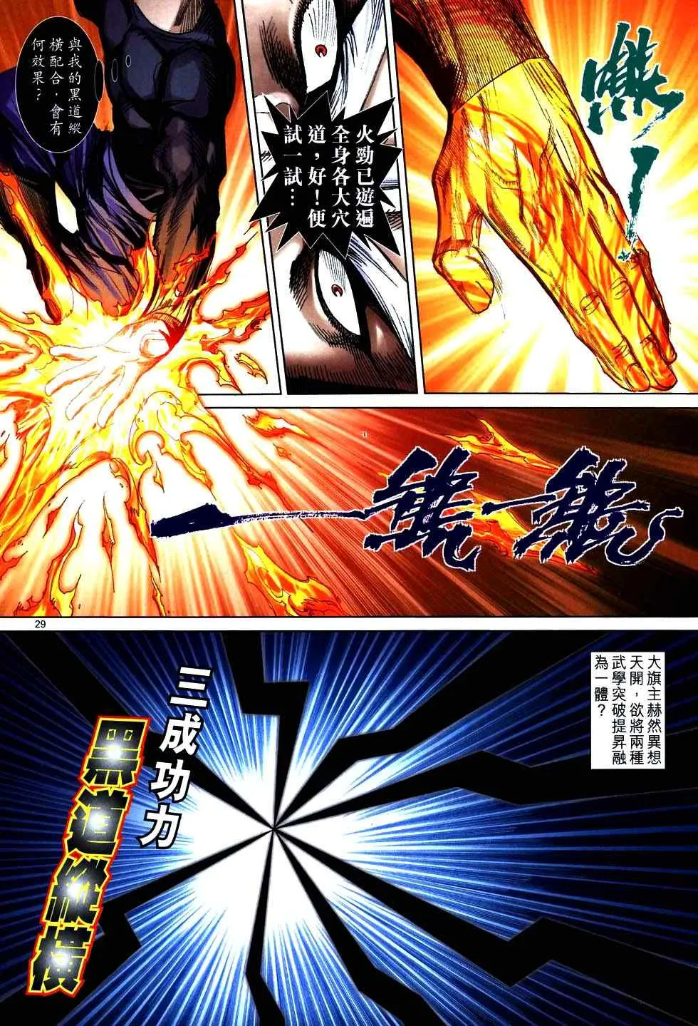 第759回 第26页
