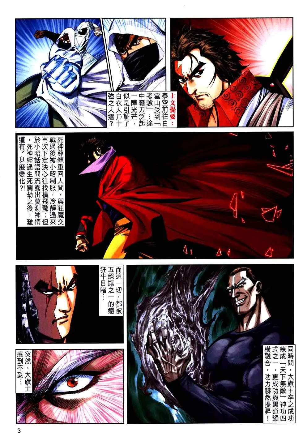 第760回 第3页