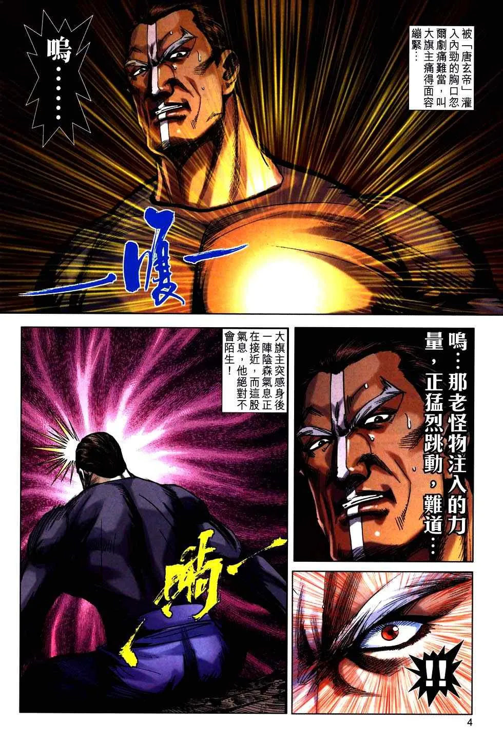 第760回 第4页