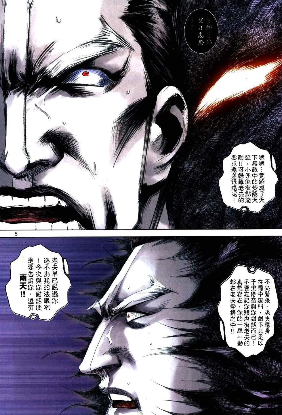 第760回 第5页