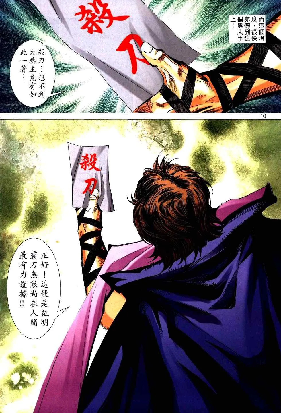 第760回 第10页