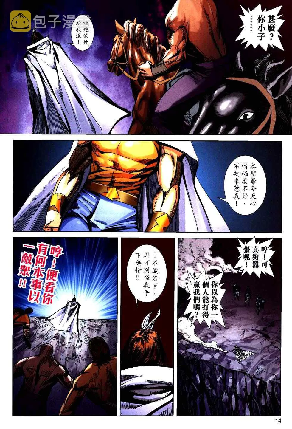 第760回 第14页