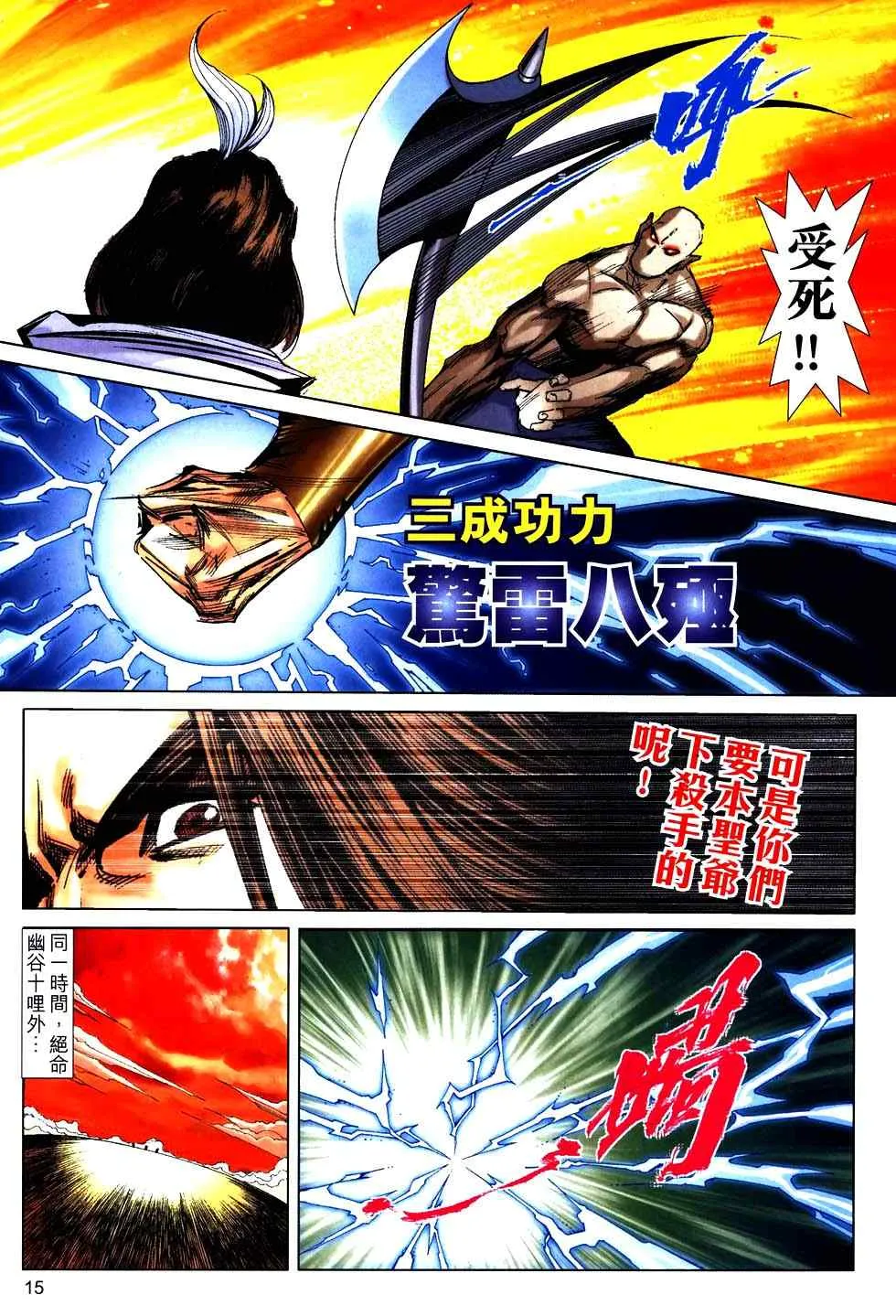 第760回 第15页
