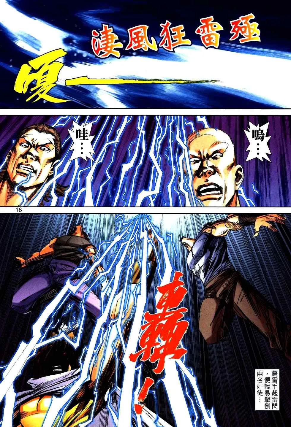 第760回 第17页