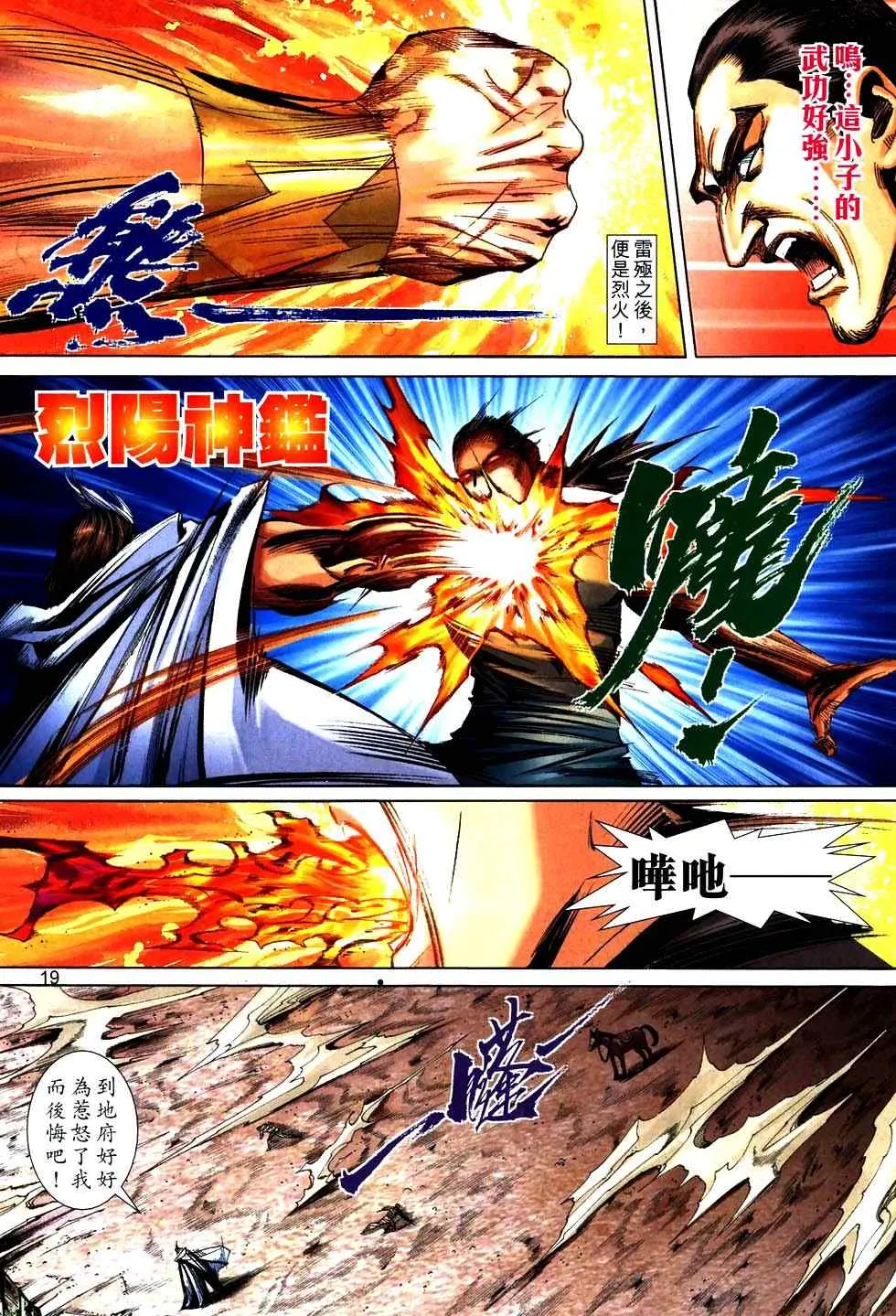 第760回 第18页