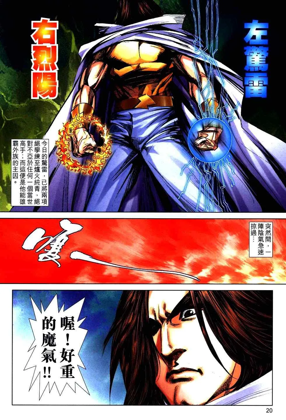 第760回 第19页