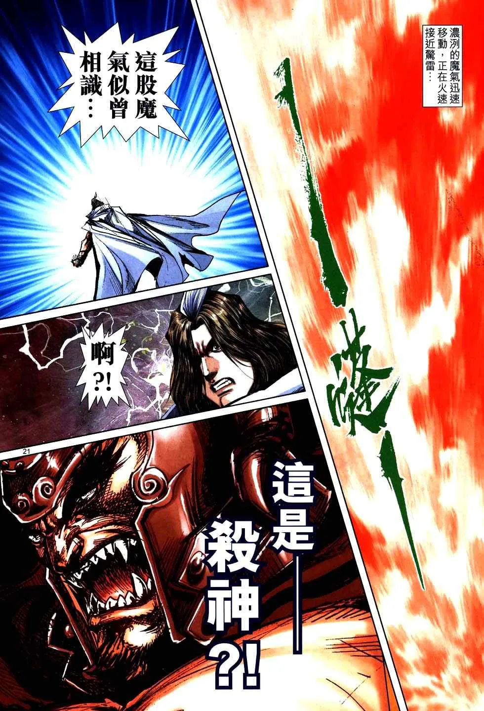 第760回 第20页
