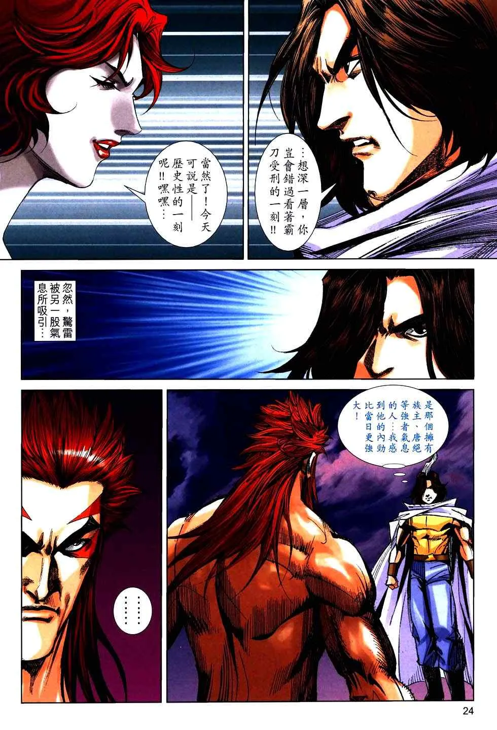 第760回 第22页