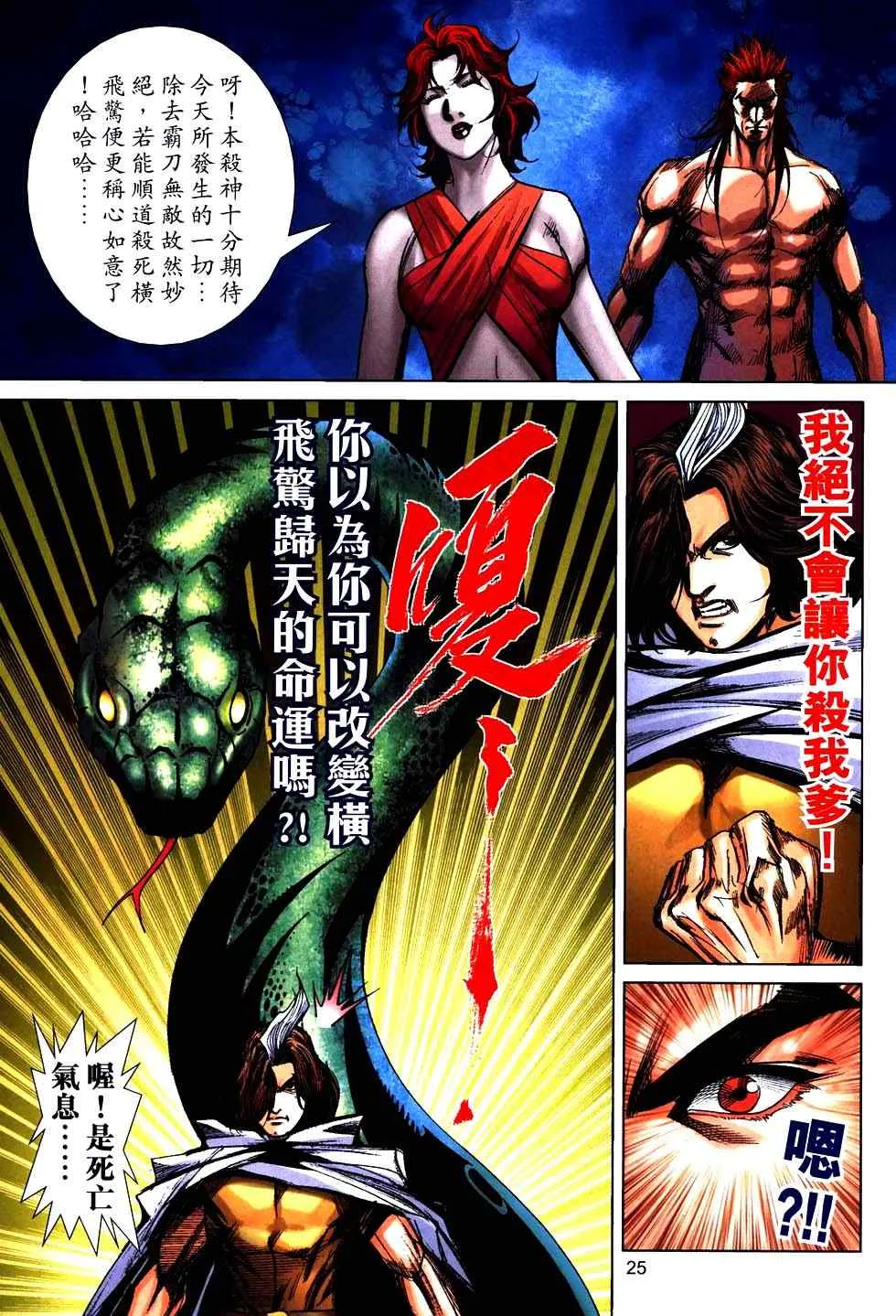 第760回 第23页