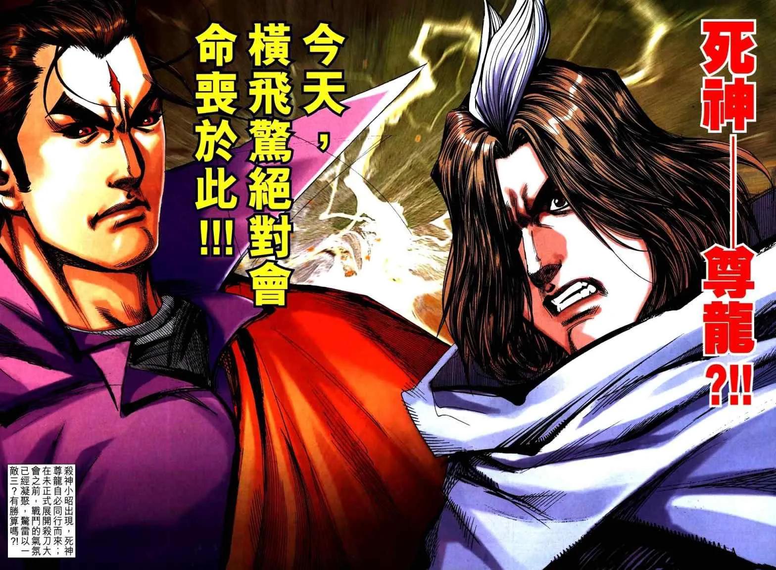 第760回 第24页