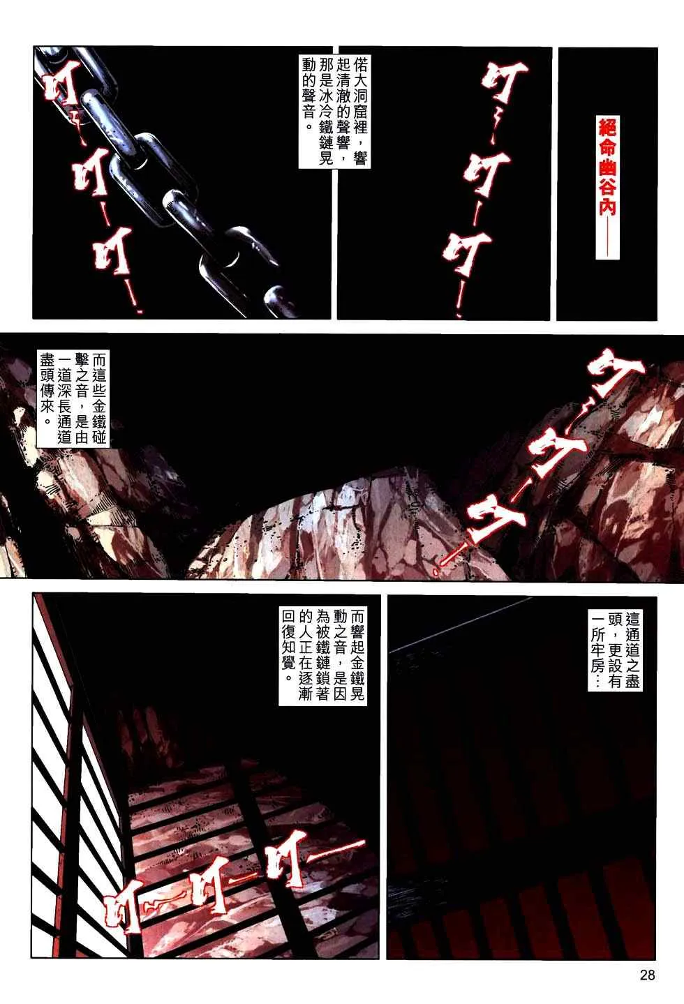 第760回 第25页