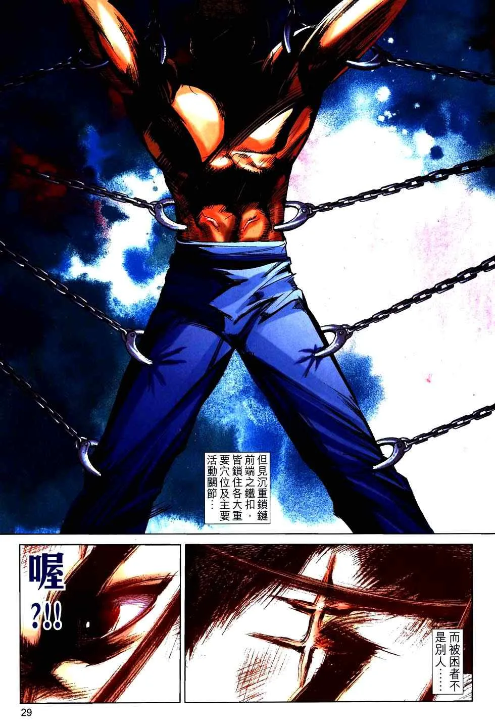 第760回 第26页