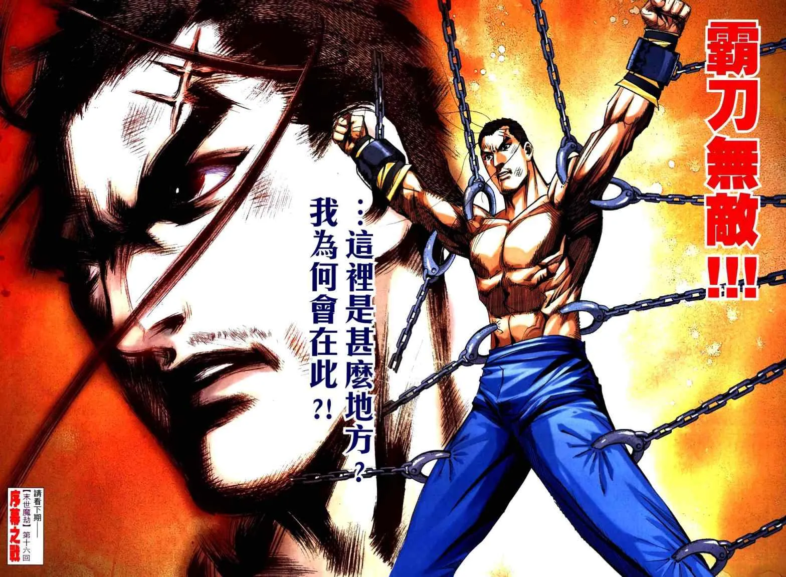 第760回 第27页