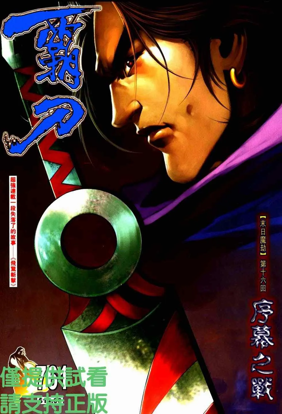 第761回 第1页