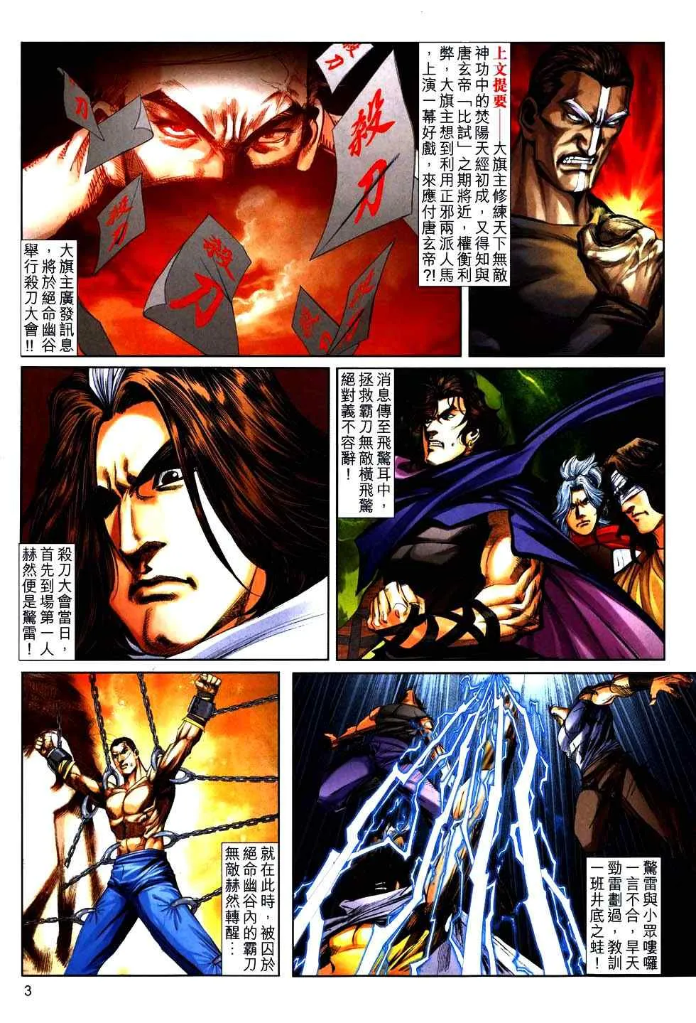 第761回 第3页