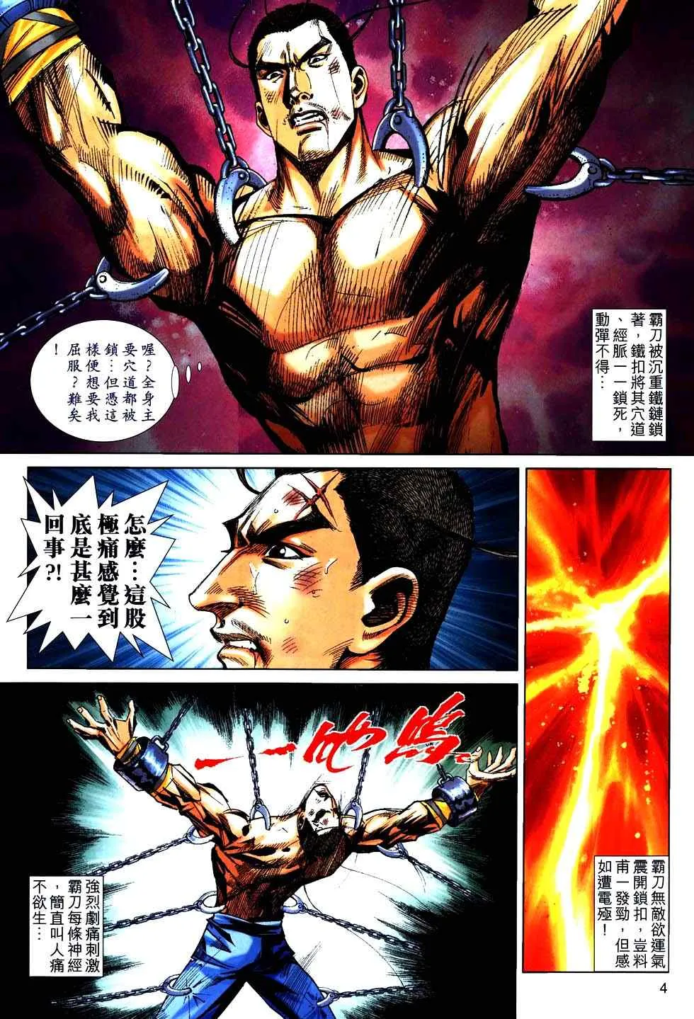 第761回 第4页