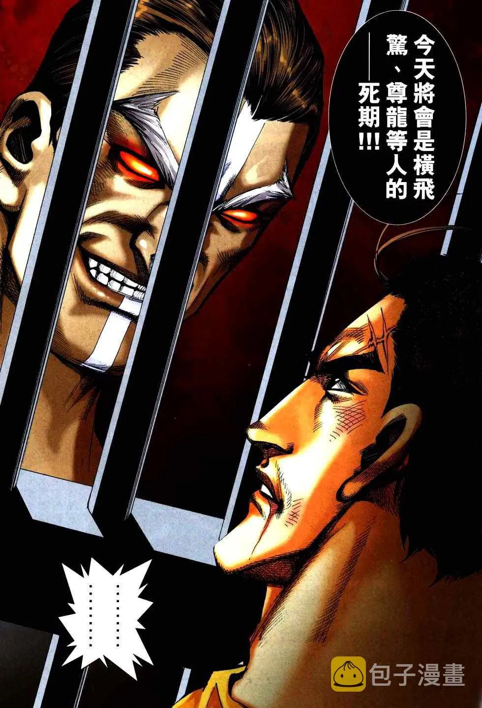 第761回 第7页