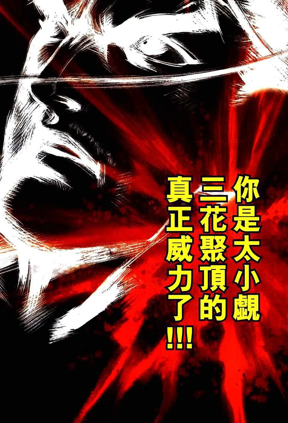 第761回 第9页