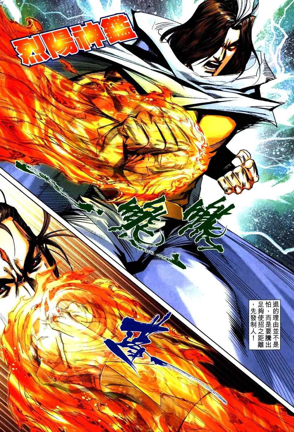 第761回 第11页