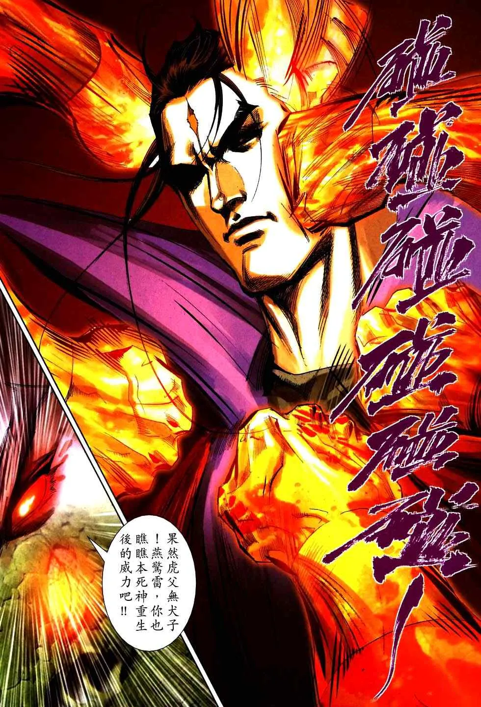 第761回 第13页