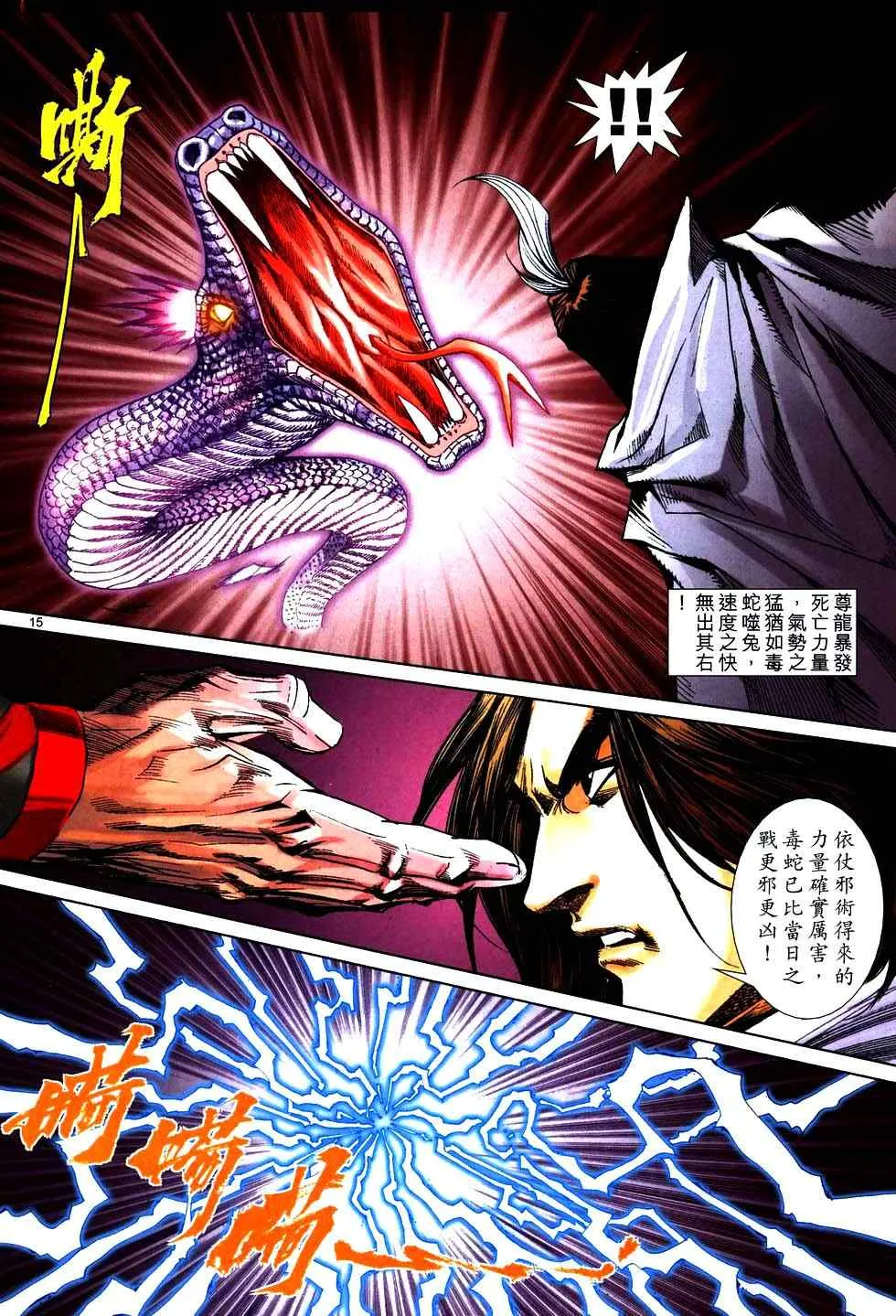 第761回 第14页