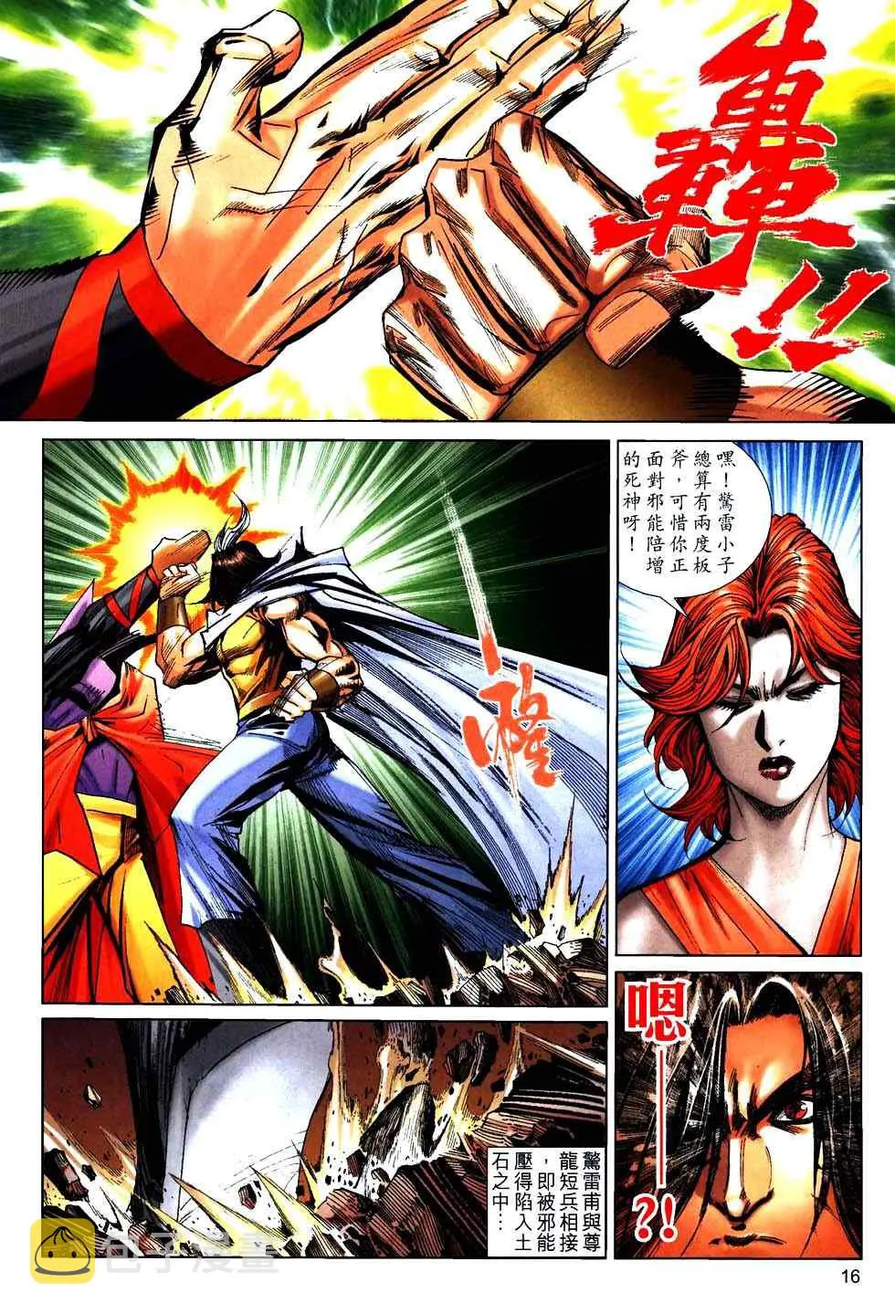 第761回 第15页