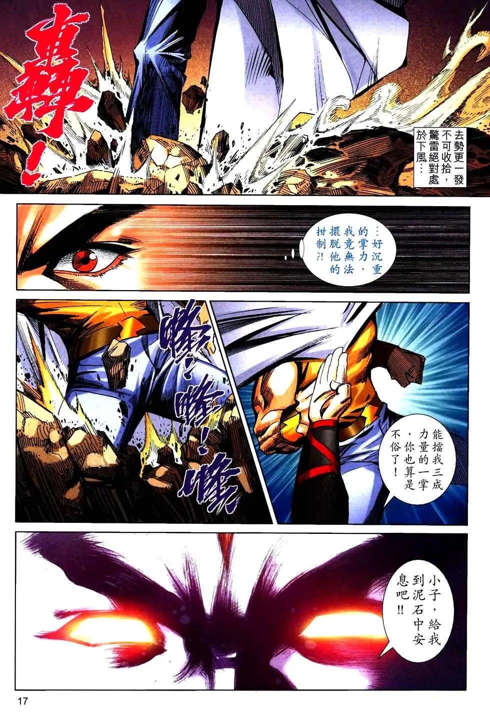 第761回 第16页