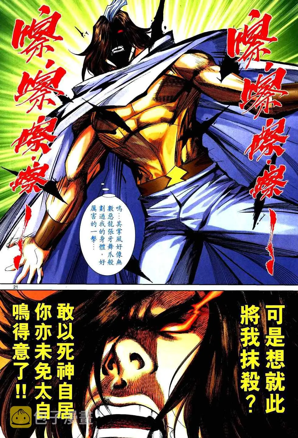 第761回 第19页