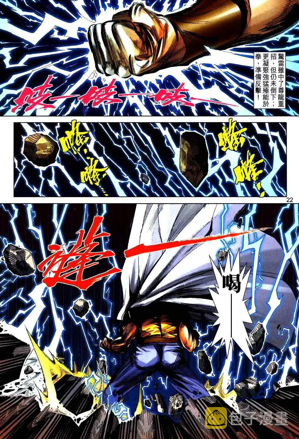 第761回 第20页